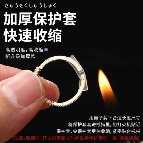 开口活口戒指保护套专用透明套管隐形固定防M掉封口套大了调节神