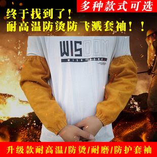 手臂防护袖 焊工防护专用套袖 套 耐e磨隔热防火花电焊护袖 电焊护袖