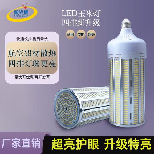 LED球泡家e用节能护眼大功率led灯泡铝材玉米灯节能灯e27e40螺口