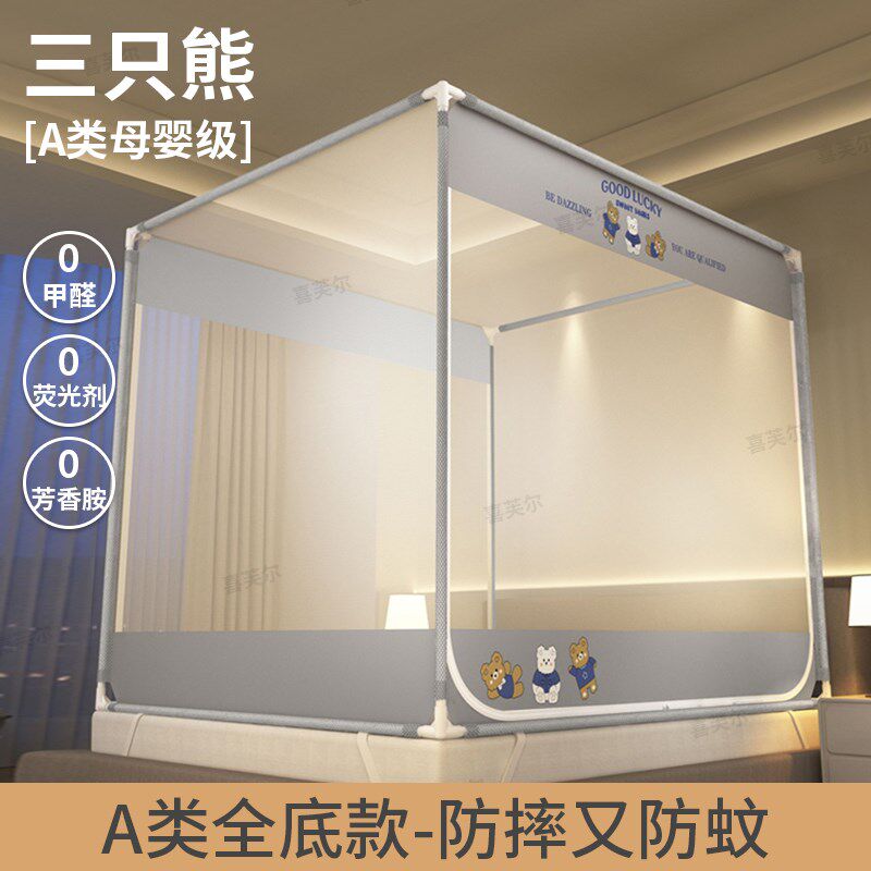 家用防摔蚊帐卧室婴儿防掉床全底全罩式免安装N蒙古包纹账2025新