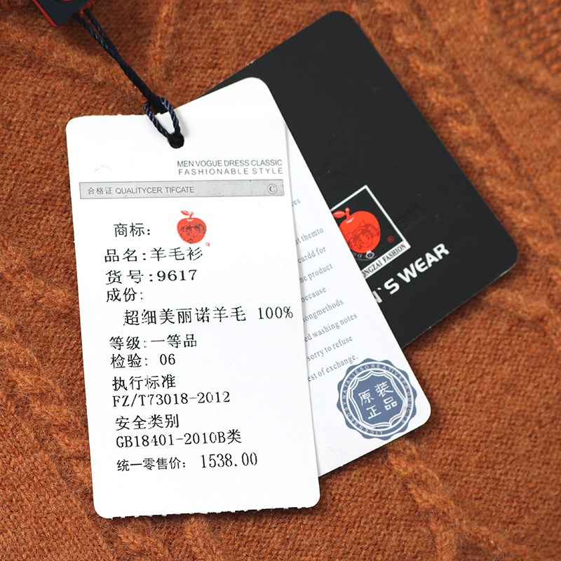 100%超细美丽诺羊毛衫男 x冬季保暖纯羊毛毛衣纯色织花针织打底衫