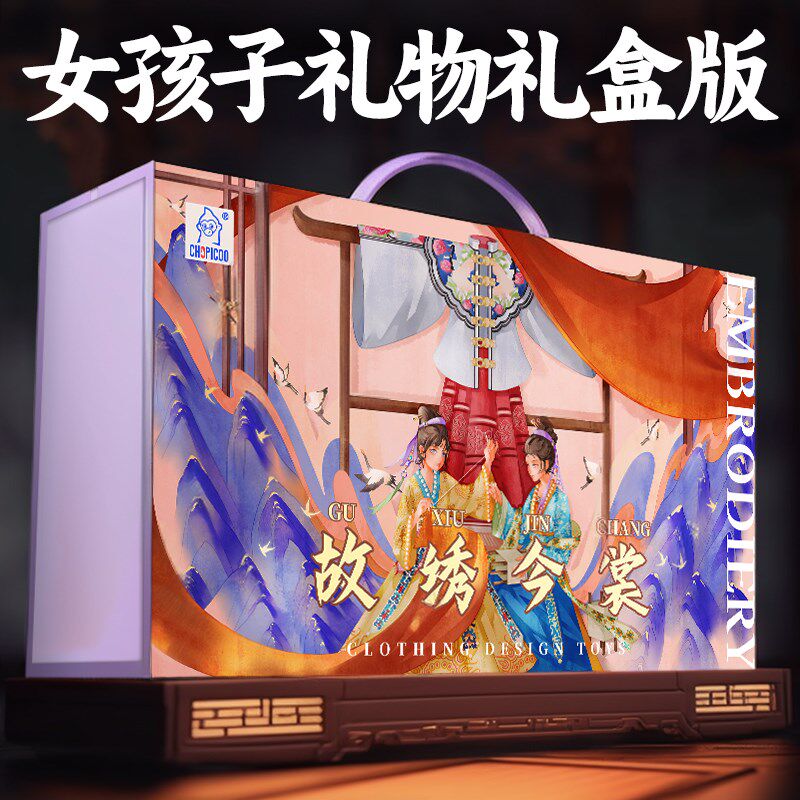 儿童服装设计diy女孩子7六一节8生日礼物9玩具6-13V岁汉服手工10
