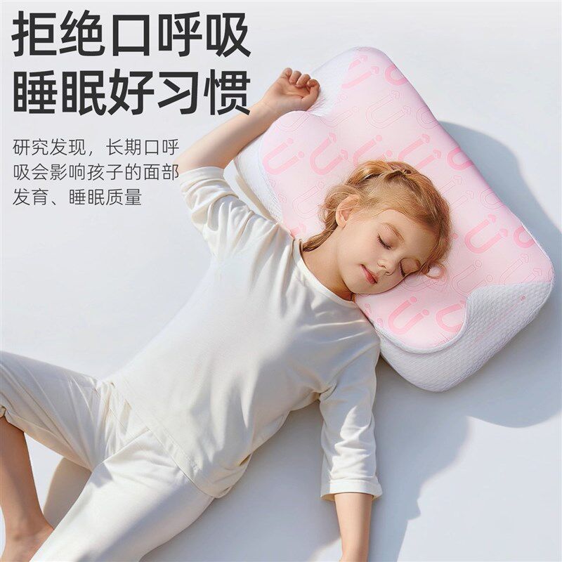儿童枕头护颈椎助睡眠分区护脊防打D呼止鼾张口呼吸A类母婴级透气