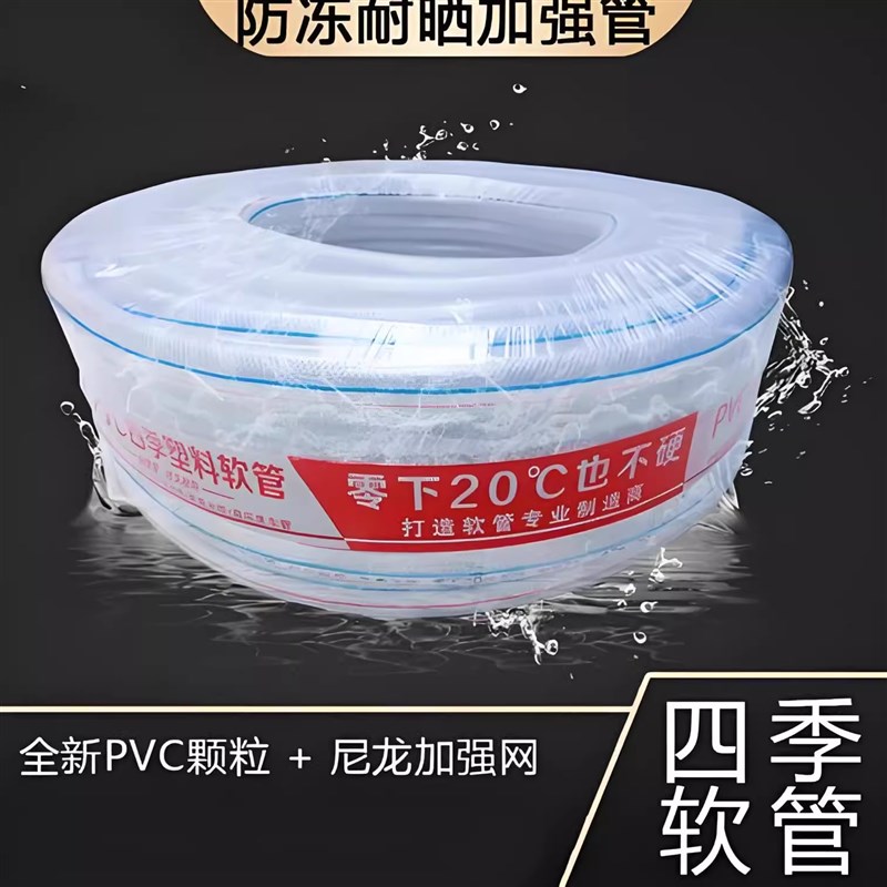 4分内径16mm蛇皮管家用水管软管防冻高压自来水T管塑料浇水洗车管
