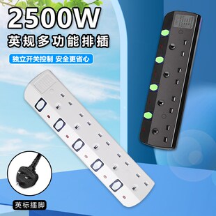 13A英标香港版英规n排插座家用大功率接线板3米拖板插新加坡黑色