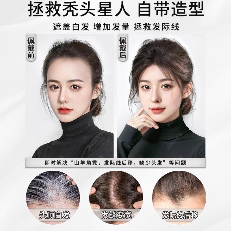 胎毛浏海假发女片头顶真发隐形量蓬松高颅顶发际线U 线贴八字前额