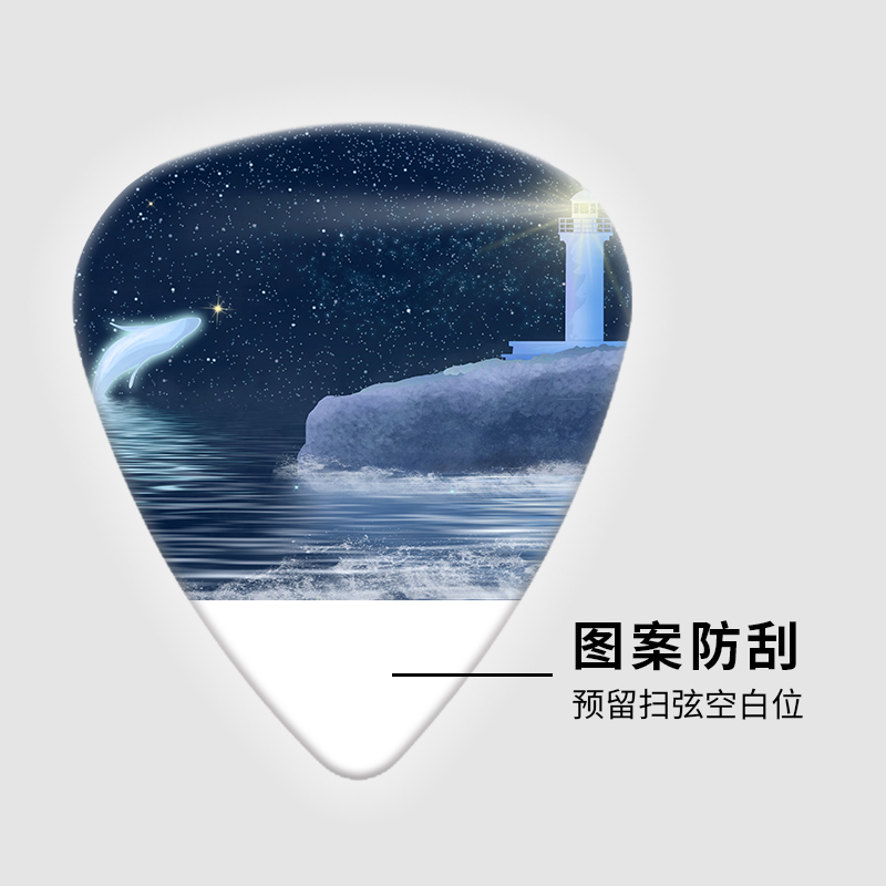 【送收纳盒】吉他拨片可爱定制z可弹片民谣古典电吉他尤克里里配