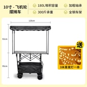 摆摊推车升降桌带棚户外营地推车露营可折叠手P拉车带雨棚摆摊推