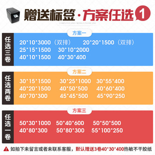 佳博GP2120TF条码 吊 打印v机贴纸不干胶标签热敏外卖小票据机服装