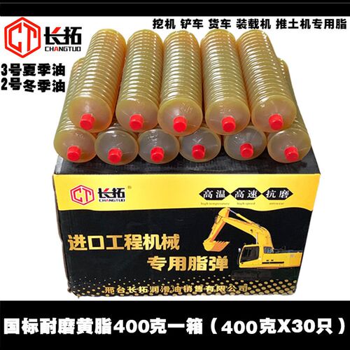 挖掘机推土机装载机械用高温黄油润滑油锂基脂P黄油弹2号3号毛毛