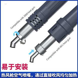 2008 快速切换不同规格显微镜斜口风枪 850 86o1热风枪喷嘴易安装