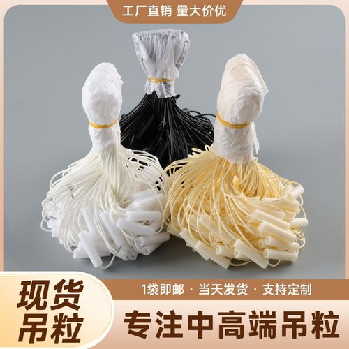 高档服装吊牌绳子双插圆柱韩国蜡绳吊粒吊牌线衣服X挂牌绳子吊粒