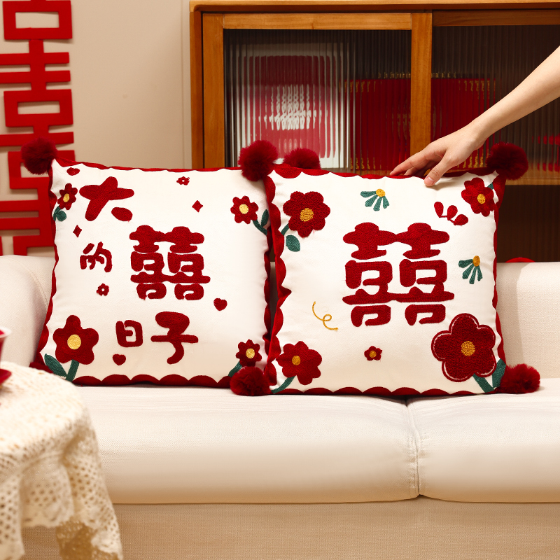 喜字结婚抱枕一对婚庆婚房布置客厅D沙发靠垫床上靠枕婚庆用品大