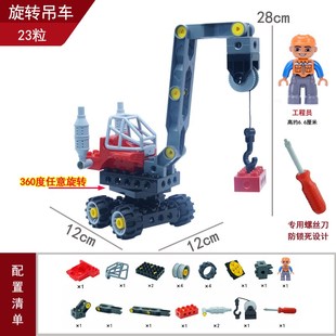 拼插积木拆装 拧螺丝刀4q5002大颗粒工程车铲车吊车挖掘车益智玩具