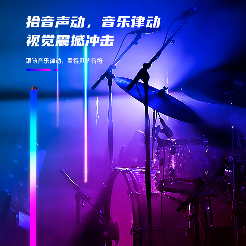 RGB气氛灯棒拾音氛围灯s卧室落地灯直播led电竞台房间桌面声控节