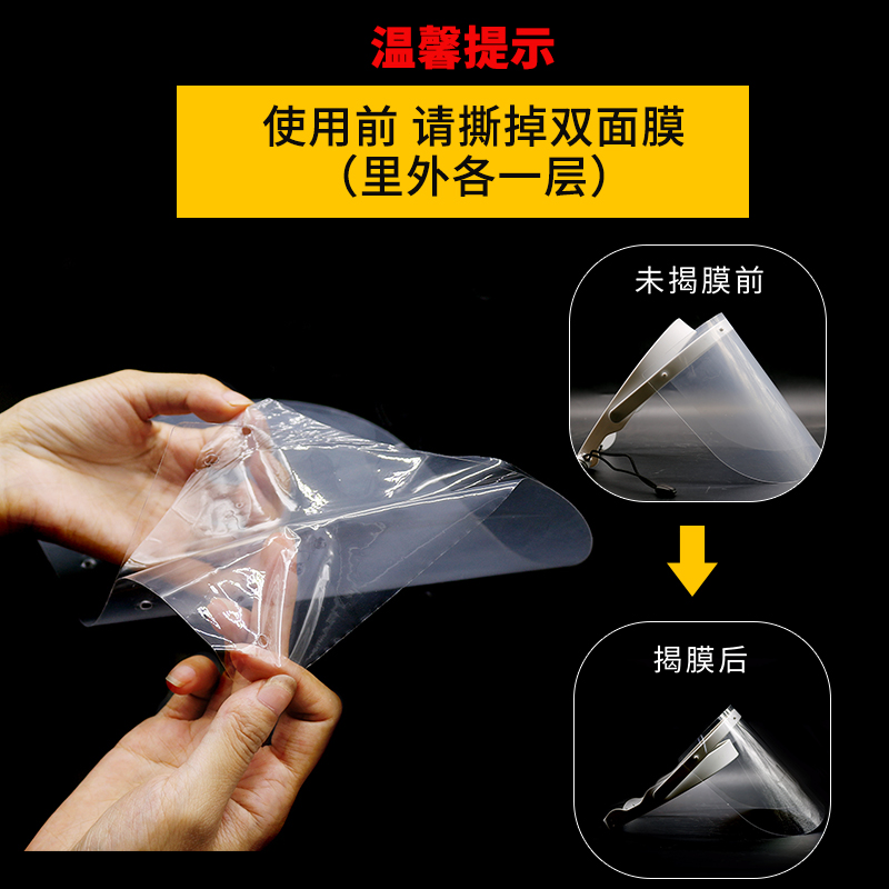 防护面罩防雾高清牙科一次性脸罩防飞沫隔离成人儿童护.目护脸全