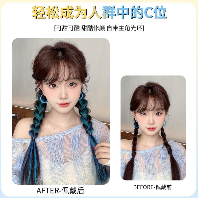 挑染假发a片小片式单夹彩色渐变挂耳染编发多巴胺麻花辫长辫子发