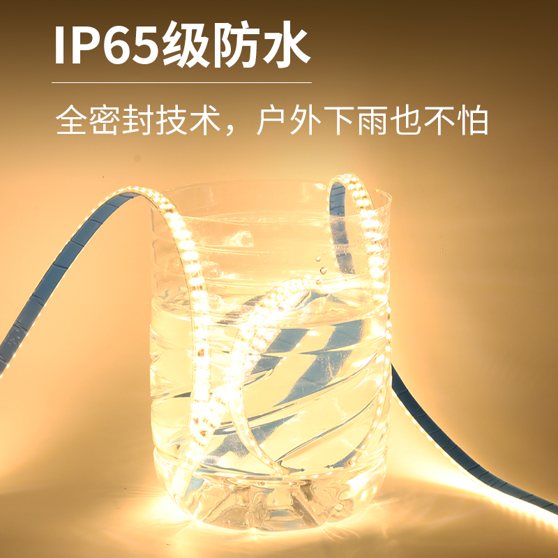 220v灯带led自粘背胶背景墙软线E条性形灯铝槽酒柜台超薄防水灯条