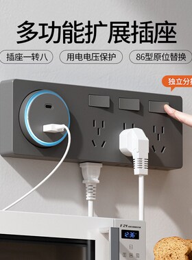 扩展式插座r86型墙面固定拓展插座转换器多孔位原位替换插排接线