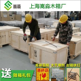 江浙沪皖出口木箱定制 免v熏蒸物流打包装大木箱铁皮包角定做