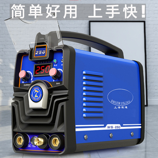 电焊O两用不锈钢焊机220 瑞凌WS250氩弧焊机单用200家用小型便携式