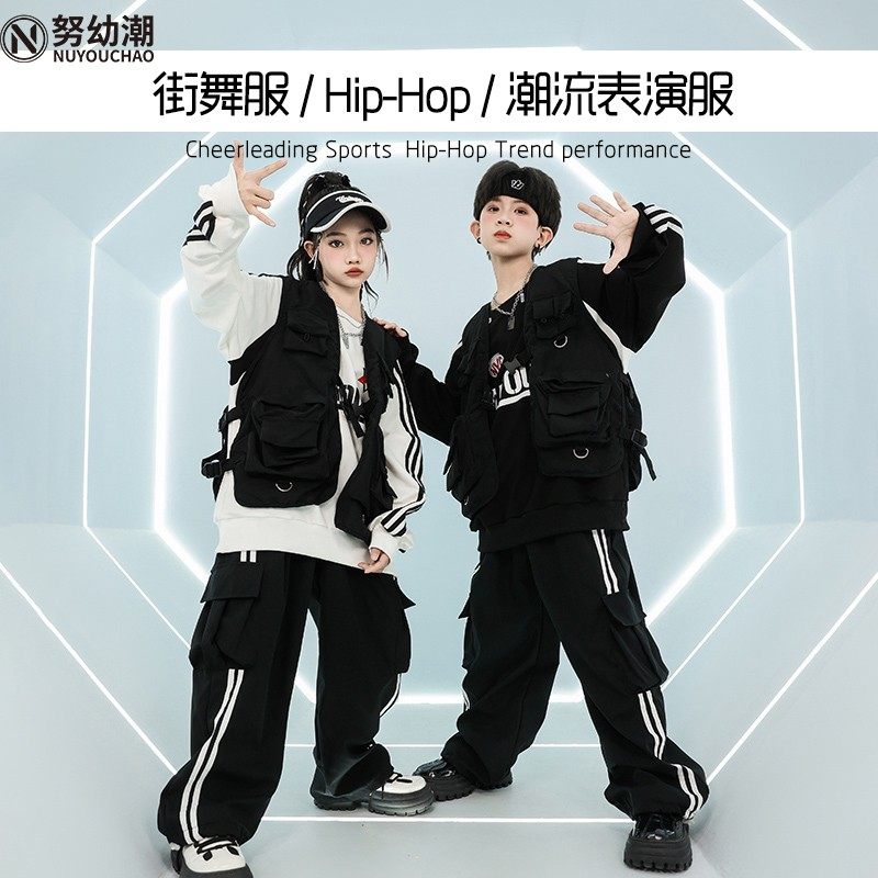 街舞儿童潮服嘻哈套装男女童t酷帅战术工装马甲架子鼓hiphop表演