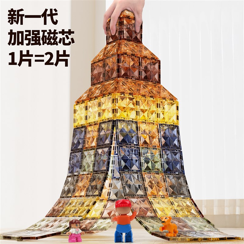 磁力片儿童益智玩具男女孩宝宝123C到6岁磁铁方块拼图贴吸拼装积