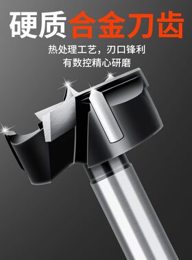 木工铰链开孔器三刃35mm合页A木头木板门锁打孔钻头神器手电钻专