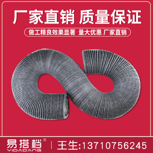双层pvc复合新风铝箔软管 抽烟机排烟管新风软管空W调通风管伸缩