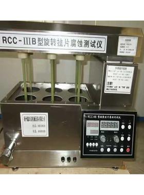 智能旋转仪RCC-IIIB型旋转挂片腐蚀试验仪密封冲击试验仪