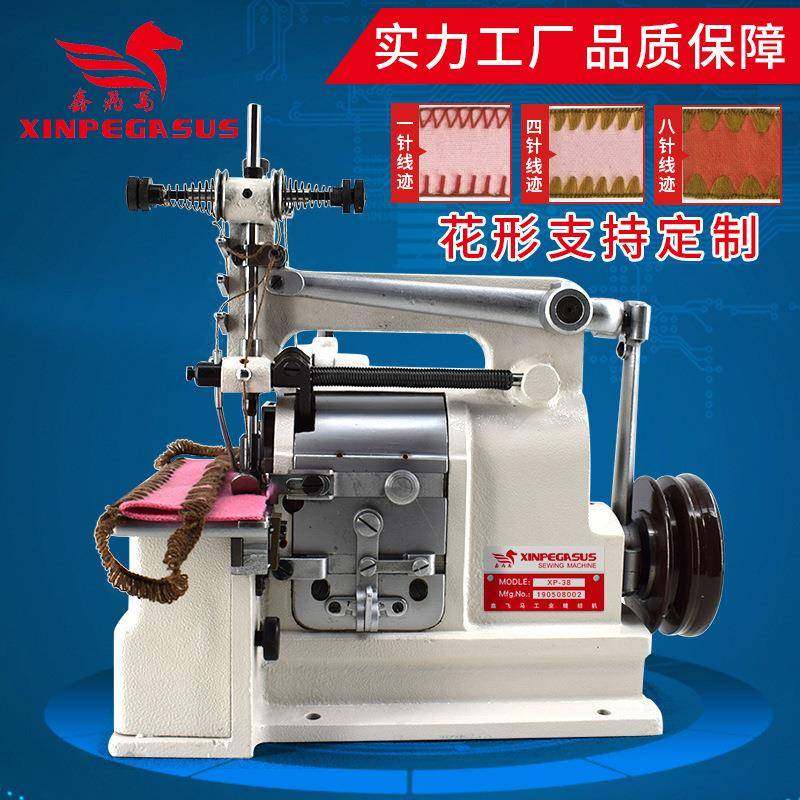 鑫飞马贝型饰边包缝机工业大贝锁边机毛毯大衣帽子花样缝纫机,纺织面料/辅料/配套,其他纺织机械,淘宝优惠券,粉丝福利购,淘宝优惠卷