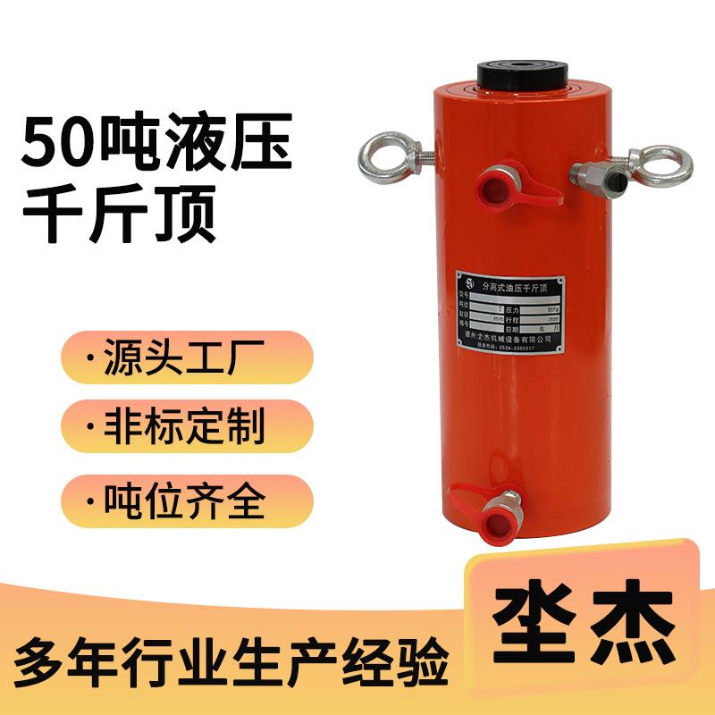 电动液压千斤顶50吨双作用千斤顶桩基检测分体式大吨位液压油缸