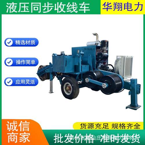 8吨液压双线张力机2*40张力牵引机张牵一体机