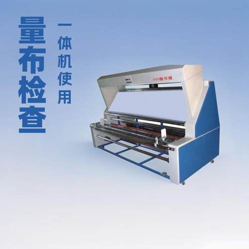 销680布料验布机价格缩水机纺织设备