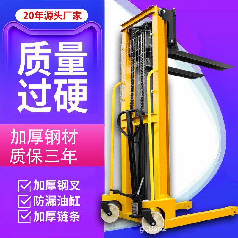 手动液压堆高车升高车全半电动搬运堆垛叉车吨2吨1吨升降叉车
