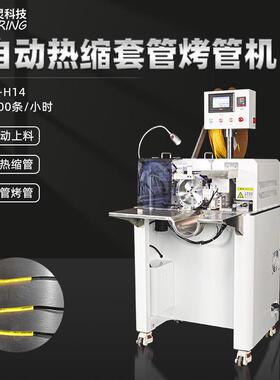 TR-H14现货黄色热缩管长度叠加线径兼容套热缩管烤管机