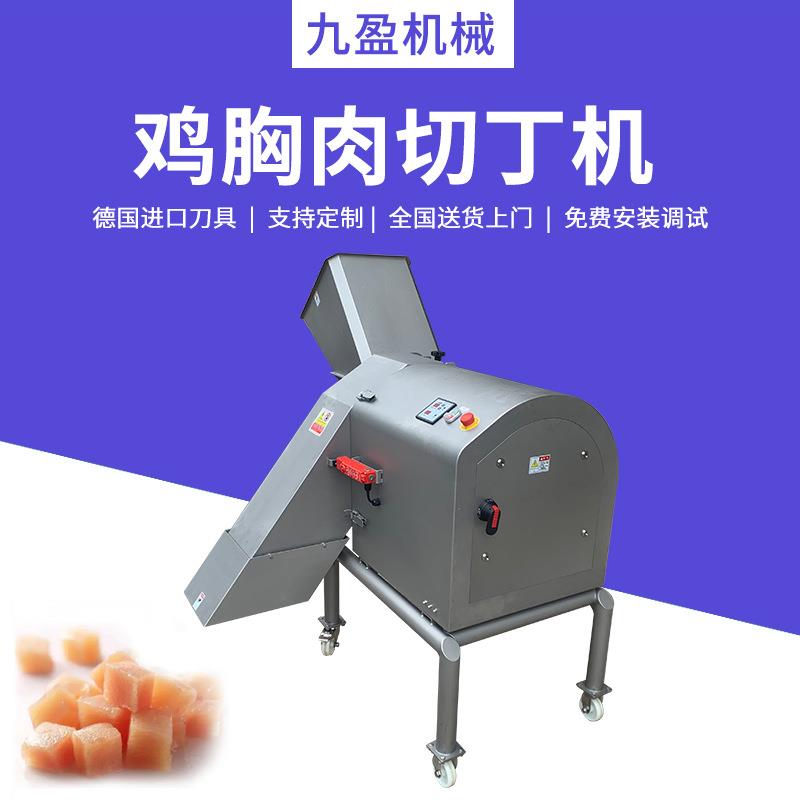 切鸡胸肉机TJ-1500T宠物食品鸡胸肉切丁机猫粮狗粮三维切肉丁机