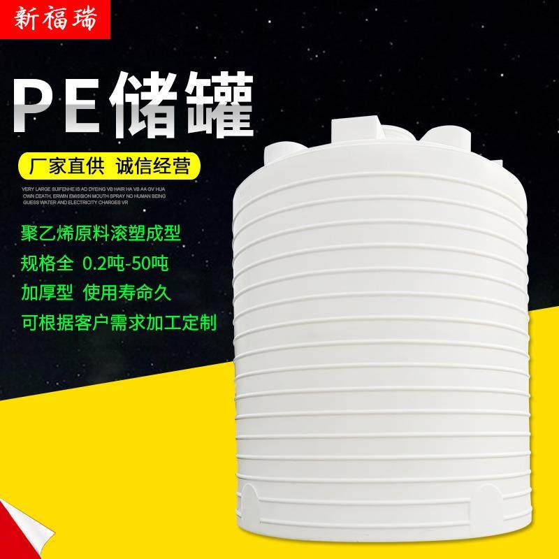 立式20吨外加剂储罐混凝土减水剂20立方塑料桶聚乙烯20吨储罐,搬运/仓储/物流设备,其他起重搬运设备,淘宝优惠券,粉丝福利购,淘宝优惠卷