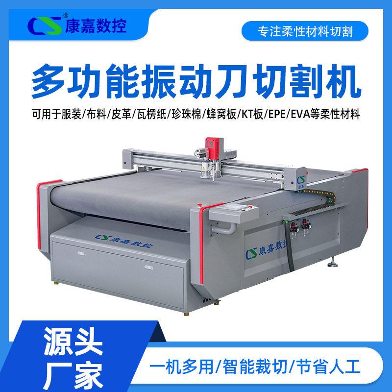 汽车内饰切割机厂家定制羊羔毛面料毛毡仿毛自动送料震动刀切割机