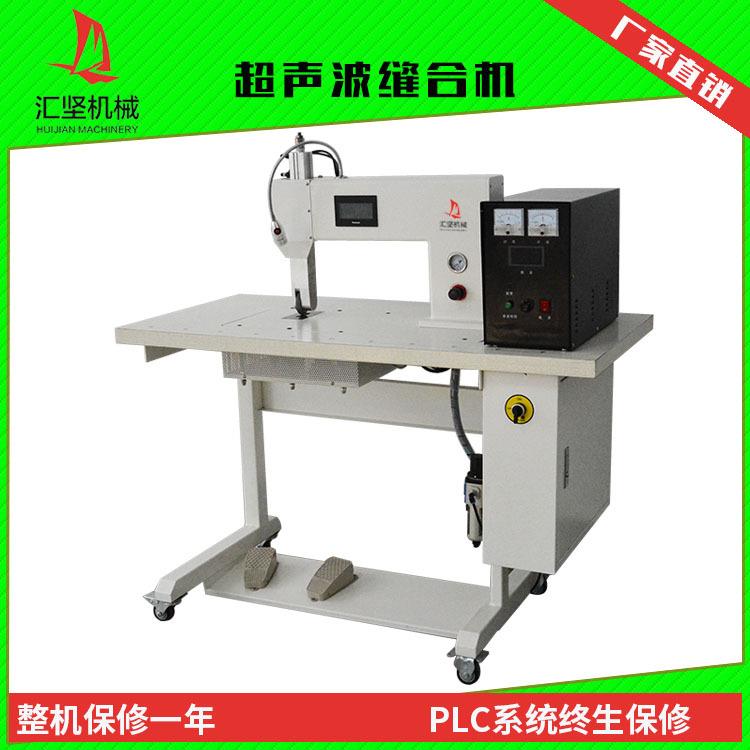 厂家直销PVC盆缝合机供应35K超声波缝合机