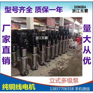 多级泵不锈钢高压管道多级泵防腐蚀多级管道增压泵 CDLF轻型立式
