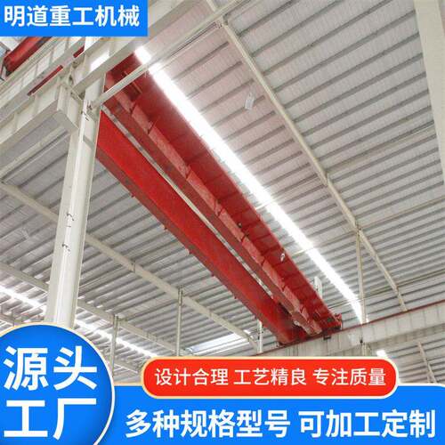 双梁起重机QD型车间吊装行车电动升降式遥控桥式天车航吊