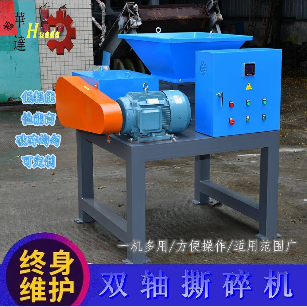 厂家直销编织袋撕碎机薄膜打包带吨包袋撕碎机塑料