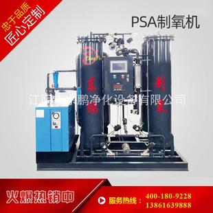 厂家供应分子筛制氧设备钢厂制氧设备纯度工业制氧机厂家