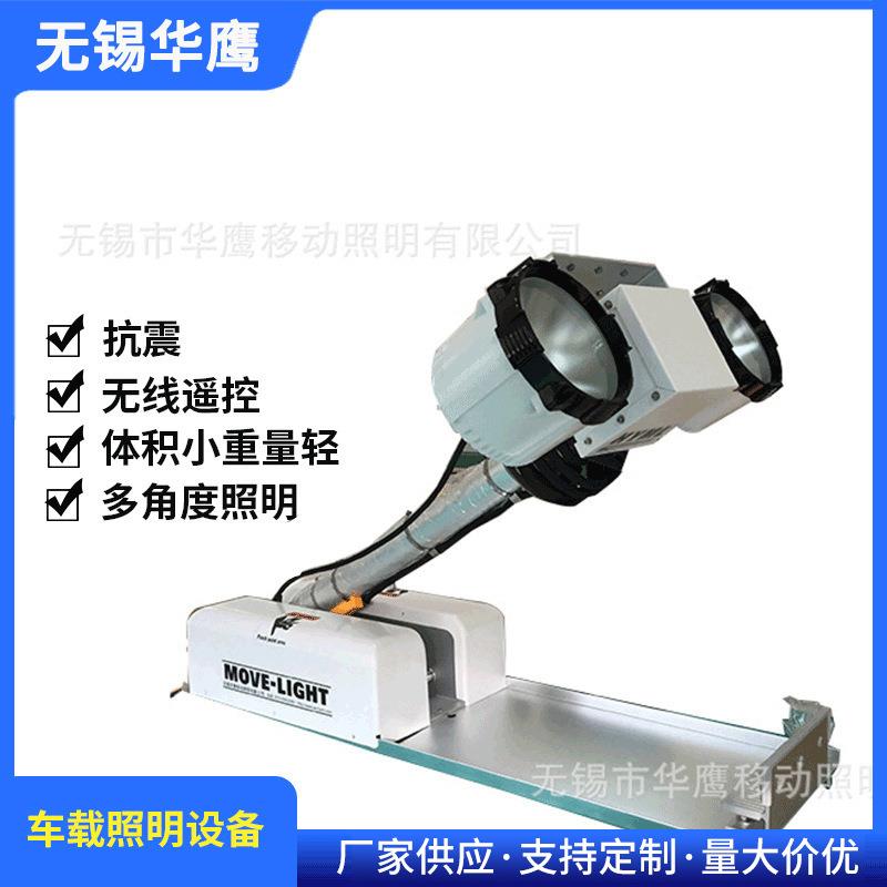 YZ2-150DC移动照明灯折叠式车载监控升降照明灯应急移动照明灯