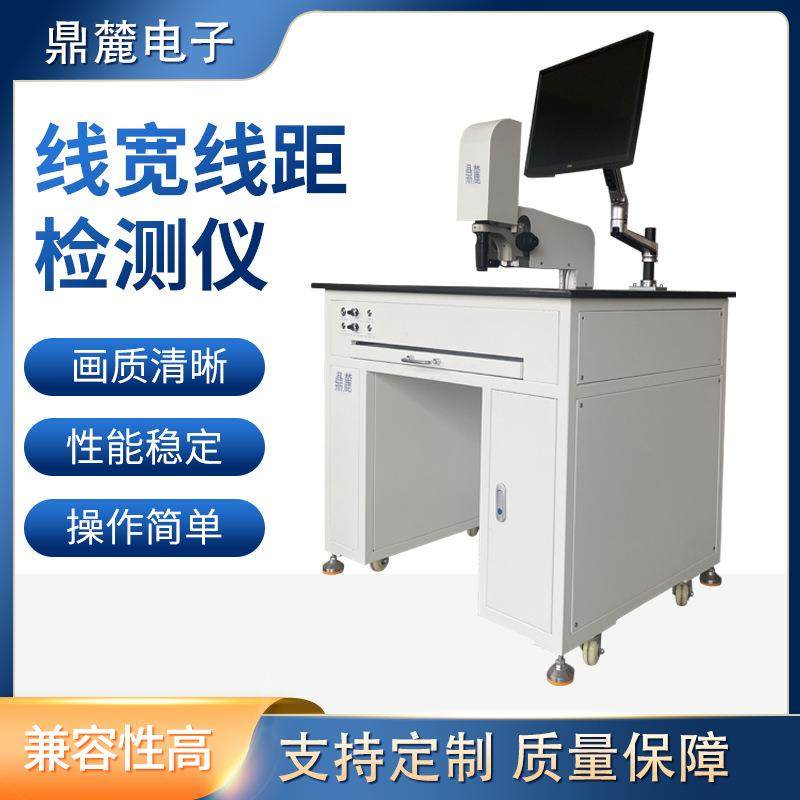 二次元影像测量仪精密线宽检查机线宽自动测量机PCB线宽检测设备