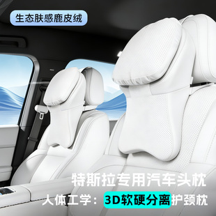 焕新版特斯拉modely汽车头枕护颈特斯拉model3高档座椅枕头靠枕
