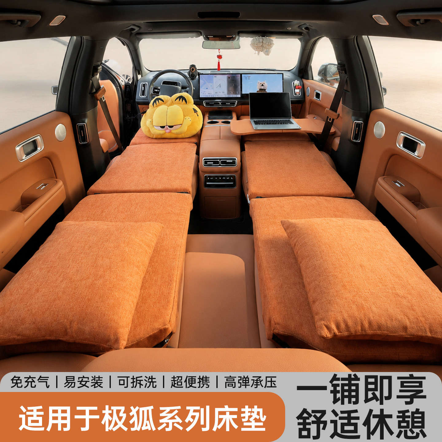 极狐【纯平】舒适车载旅行床垫