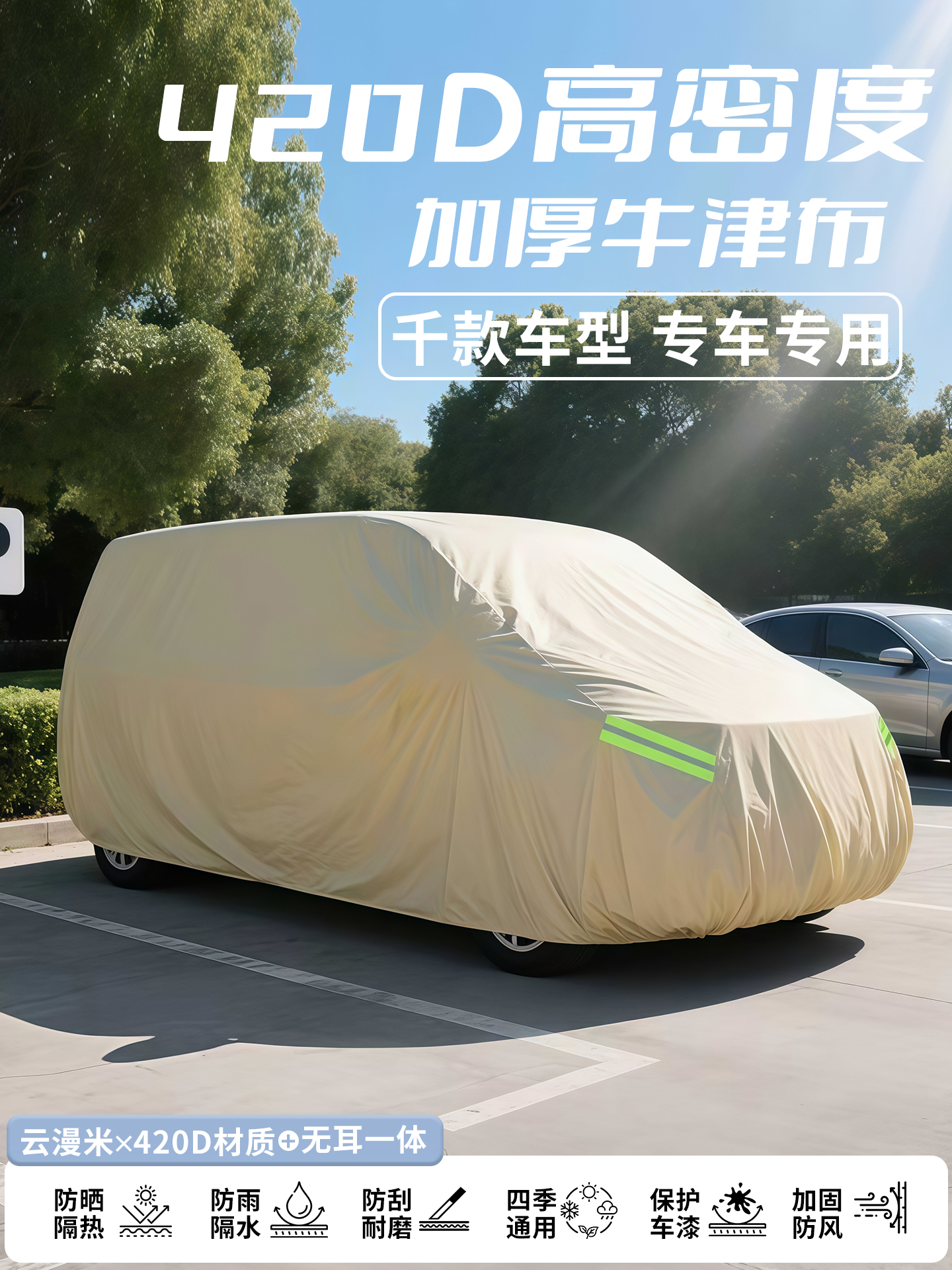 商务gl8车衣防晒防雨隔热mpv牛津布车罩梦想家车套通用四季车衣