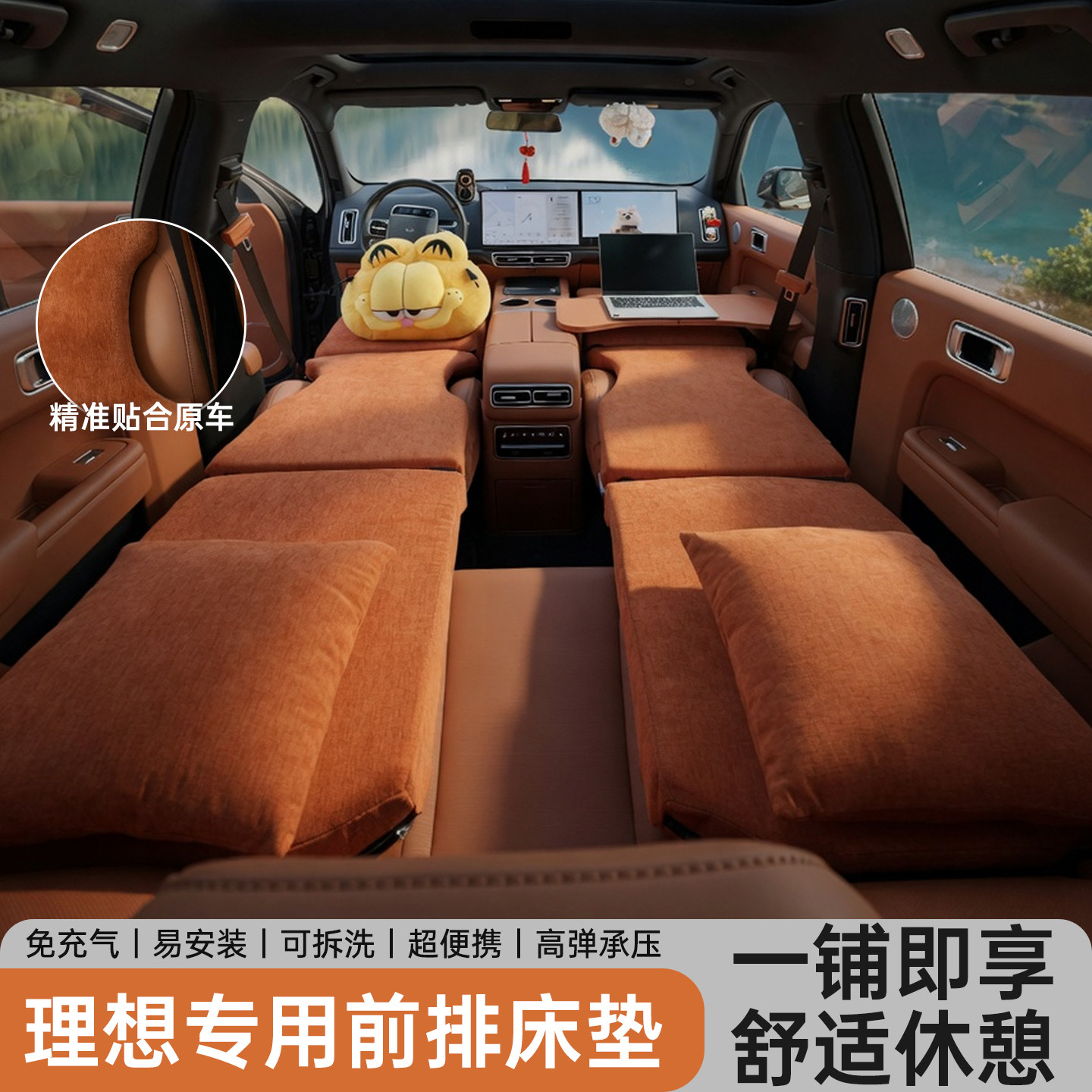理想专用车载旅行床垫